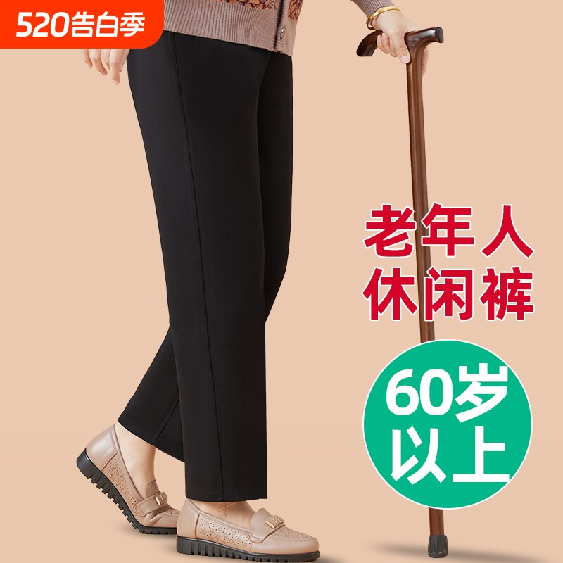 中老年人女裤春夏款直筒裤妈妈老太太裤子春秋高腰70岁老奶奶夏裤