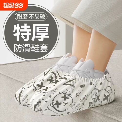 加厚无纺布鞋套防护|万人加购
