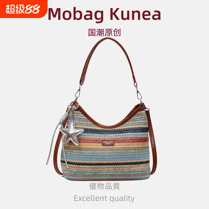 MOBAG&KUENA海边度假风编织草编包2025新款大容量通勤单肩斜挎包