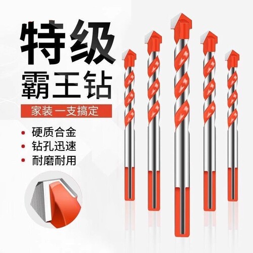 瓷砖打孔霸王钻头高硬度合金钨钢混凝土水泥墙玻璃手电钻钻孔开孔