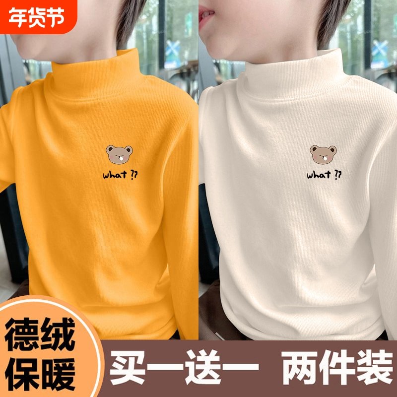 男童打底衫德绒儿童半高领秋衣冬季加厚保暖衣长袖T恤中大上衣服,童装/婴儿装/亲子装,T恤,淘宝优惠券,粉丝福利购,淘宝优惠卷