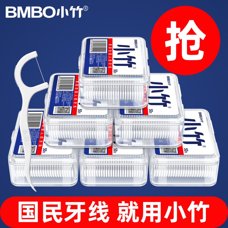 小竹牙签家用牙线棒牙线一次性细滑线随身便携剔牙牙线签家庭装