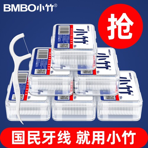 小竹牙签家用牙线棒牙线细滑线随身便携剔牙牙线签家庭装盒装牙缝