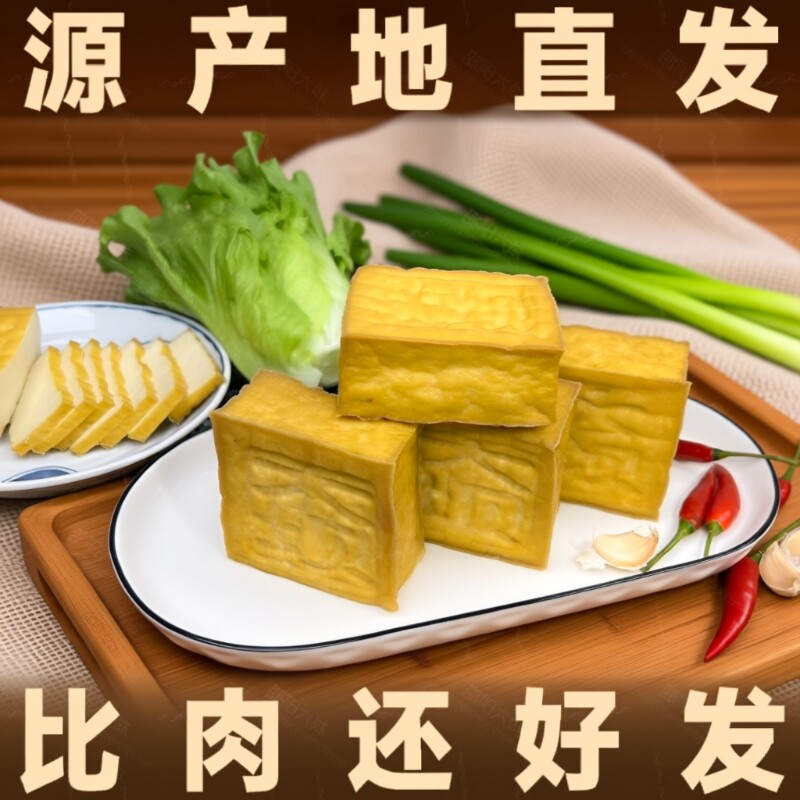 炒菜用香干武冈大坝豆腐干湖南特产新鲜盐豆腐农家手工自制香干子