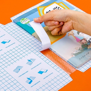 书皮小学生专用包书皮透明自粘书皮纸书套书本护套a4书膜一年级开学必备文具学习入学用品