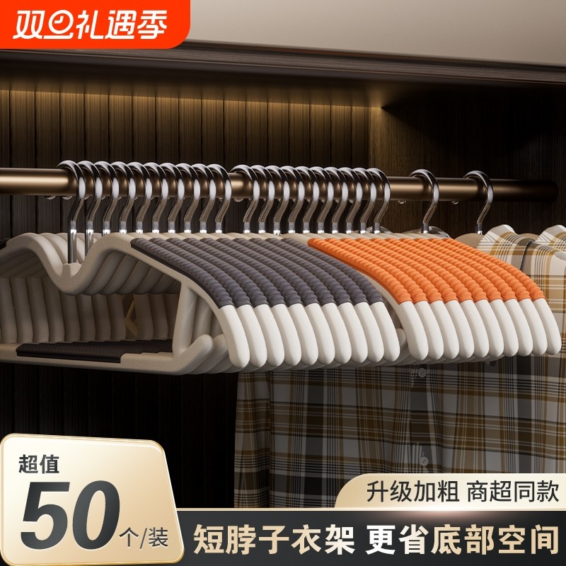 短颈衣架家用挂衣防滑无痕矮脖子款窄衣挂防肩角省空间晾衣服撑子