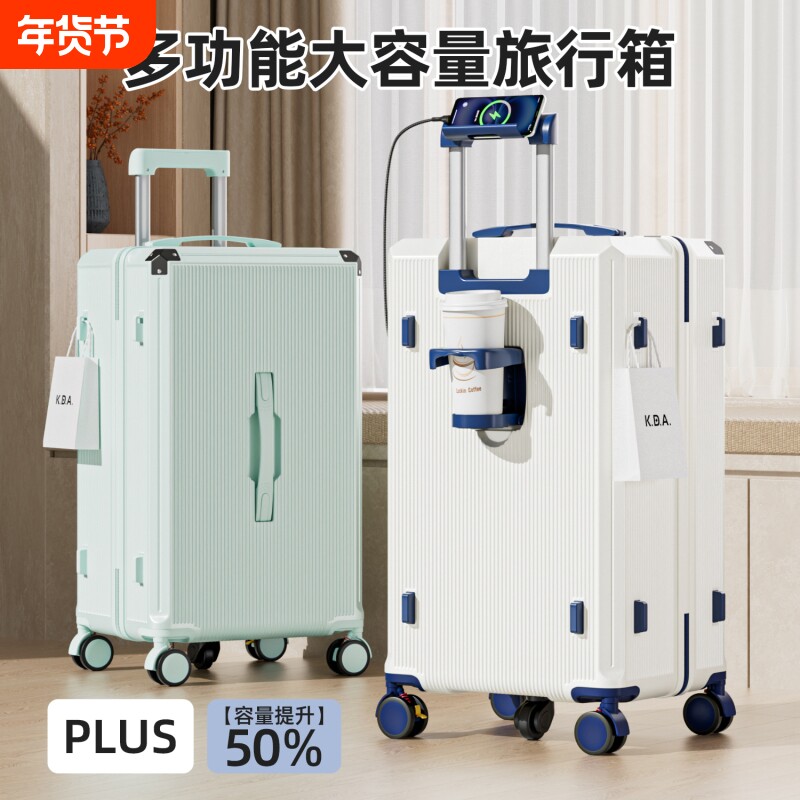 新款旅行箱大容量刹车减震行李箱女结实耐用男拉杆箱20寸登机箱