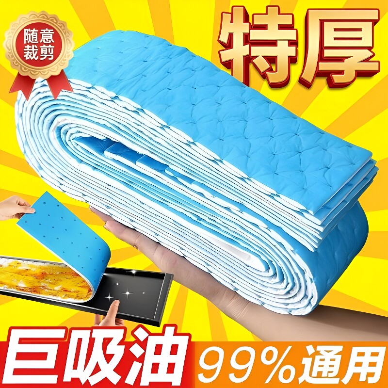厨房吸油纸抽油烟机防油罩过滤网防油贴纸集成灶专用棉油槽防水图片