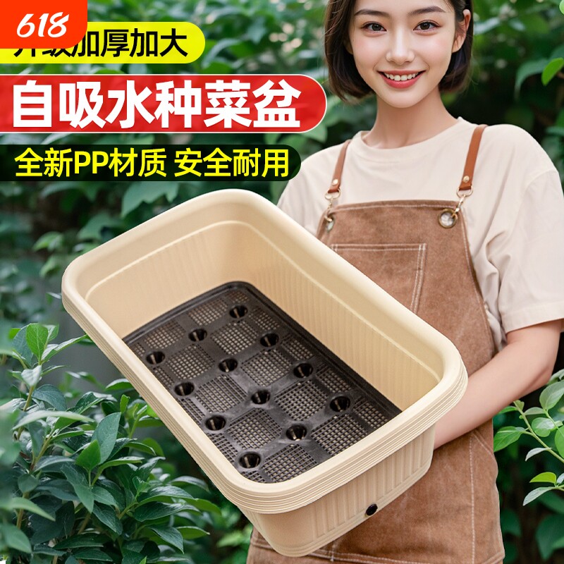 阳台种菜盆储水盆塑料懒人专用箱自动吸水种植箱自吸水特大号新款