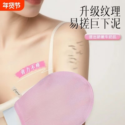 搓澡手套强力搓泥神器家用双面洗澡搓背男女细砂洗澡巾浴球单层