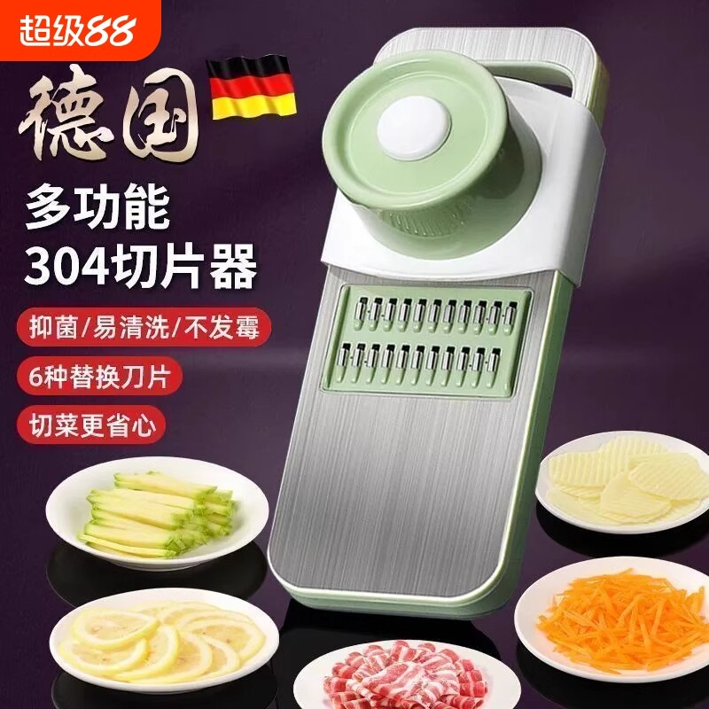 德国多功能切菜神器擦丝器土豆丝刨丝器家用粗丝厨房切片机切丝器