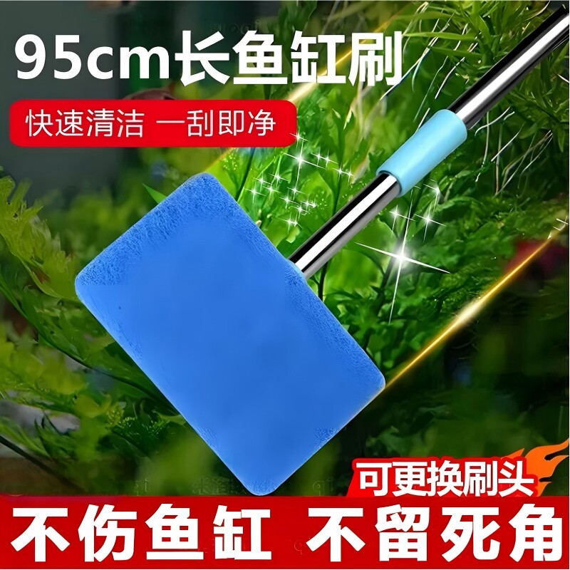 鱼缸专用刷子无死角长柄清洁刮藻刀清洗神器内壁除藻擦理刷缸工具