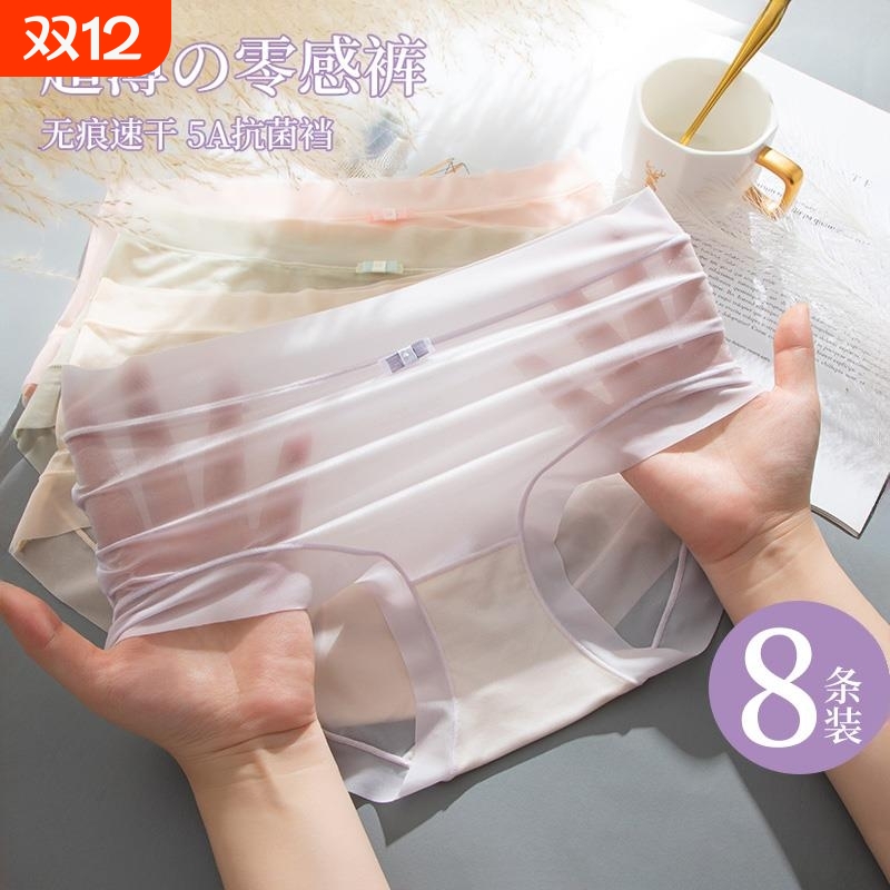【超值8条装】夏季性感面膜内裤