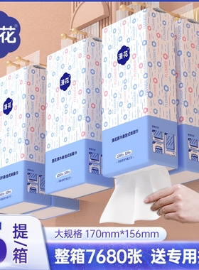 漫花抽纸悬挂式大包餐巾纸卫生纸巾家用实惠装擦手整箱一提纸抽