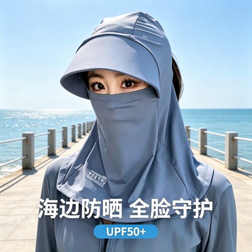 全脸防晒面罩女夏季2026新款遮阳防紫外线骑行护颈一体防晒帽子