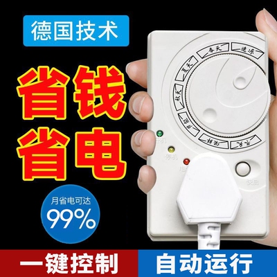 德国技术！省电除冰冰箱温控通用