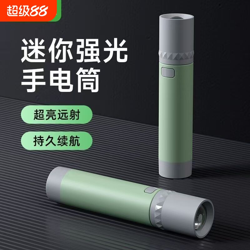 充电手电筒户外LED强光家用便携式宿舍应急灯露营灯长续航迷你