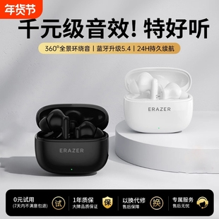 联想生态异能者蓝牙耳机高音质2025款无线降噪超长续航ERAZERXT69