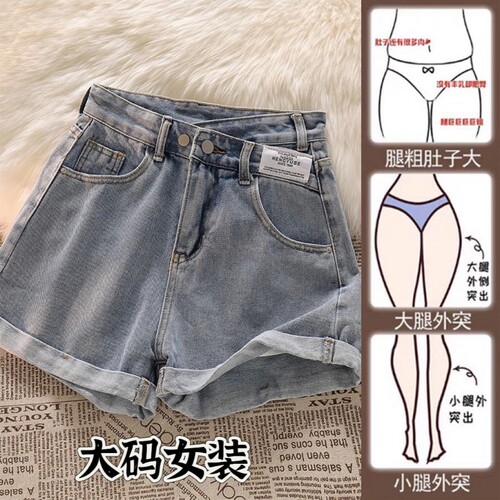 大码牛仔短裤女高腰宽松韩版夏季2025年新款a字显瘦阔腿热裤梨型