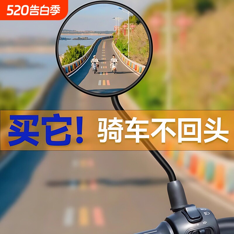 电动车后视镜电瓶车8mm圆形反光镜电动自行车观后镜摩托车通用