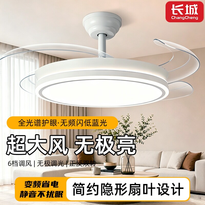 风扇灯2026新款隐形吊扇灯家用吊灯客厅餐厅灯卧室电扇灯吸顶遥控
