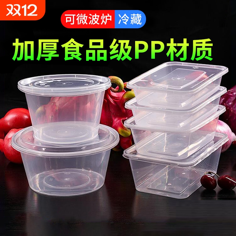 1000ml圆形长方形外卖打包盒一次性餐盒饭盒透明带盖商用塑料加厚