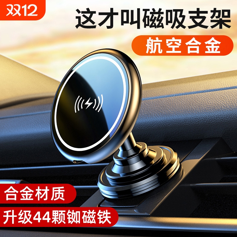 车载磁吸手机支架|超5000次加购