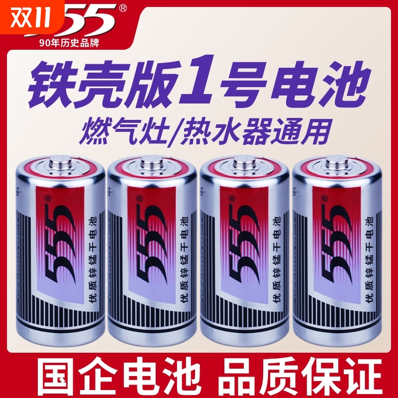 555大号电池1号一号燃气灶热水器灶台煤气灶老式手电筒D型R20玩具收音机电子秤电子琴电池高功率锌锰电池