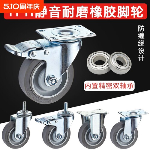 TPR静音脚轮万向带刹车工厂批发