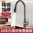 德国全铜厨房洗菜盆水龙头抽拉式 伸缩洗菜池专用水槽冷热增压防溅