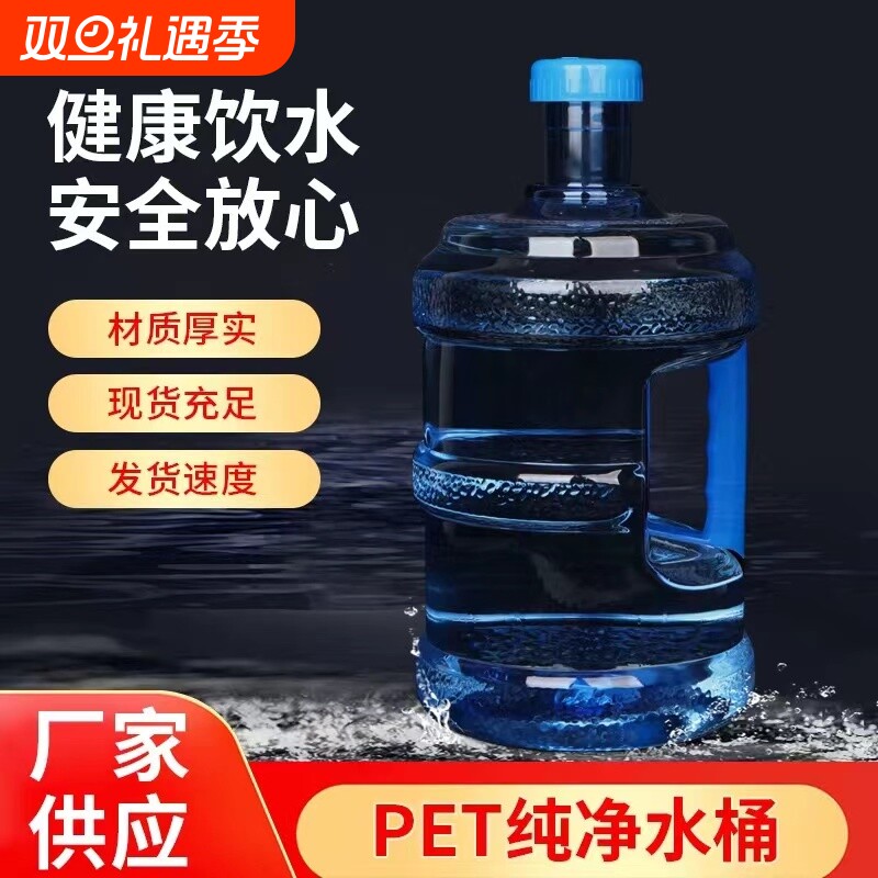 纯净水桶饮水机桶手提式桶装水桶小区净水机接水打水桶家用