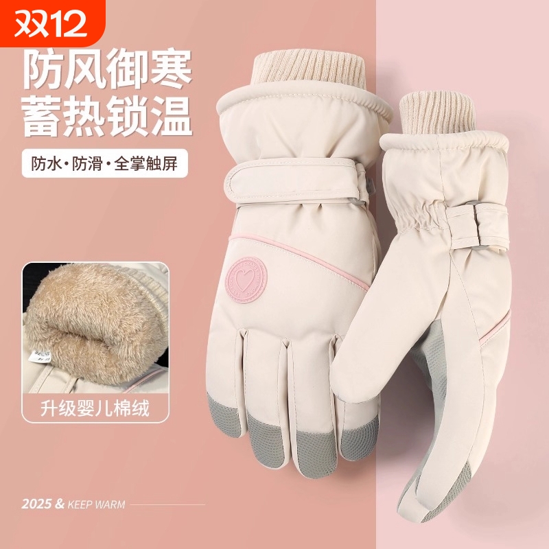 骑行滑雪手套冬季女士保暖加厚加绒御寒东北电动车防寒冬天手套男