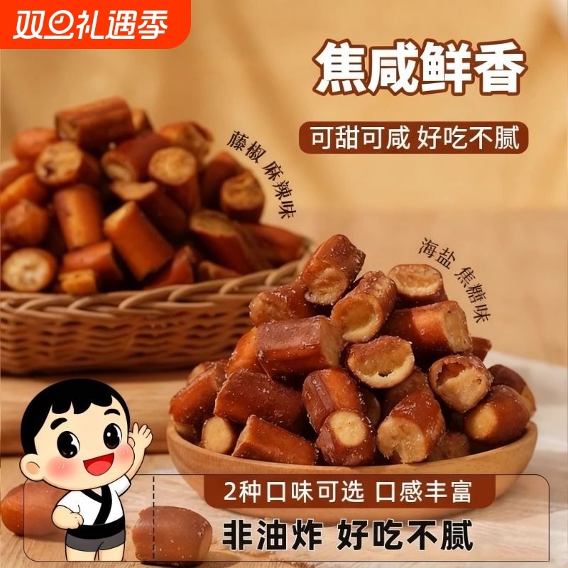 麻辣藤椒碱水法棍面包脆550g海盐焦糖丁小吃网红零食健康咸蛋黄