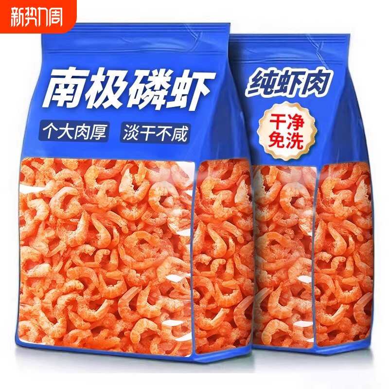 南极磷虾虾仁官方旗舰店深海磷虾肉小虾米虾干新鲜干货零食淡干