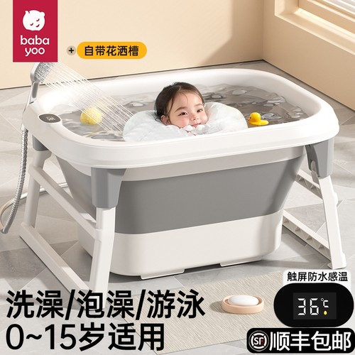 加大加厚触屏感温宝宝折叠浴盆