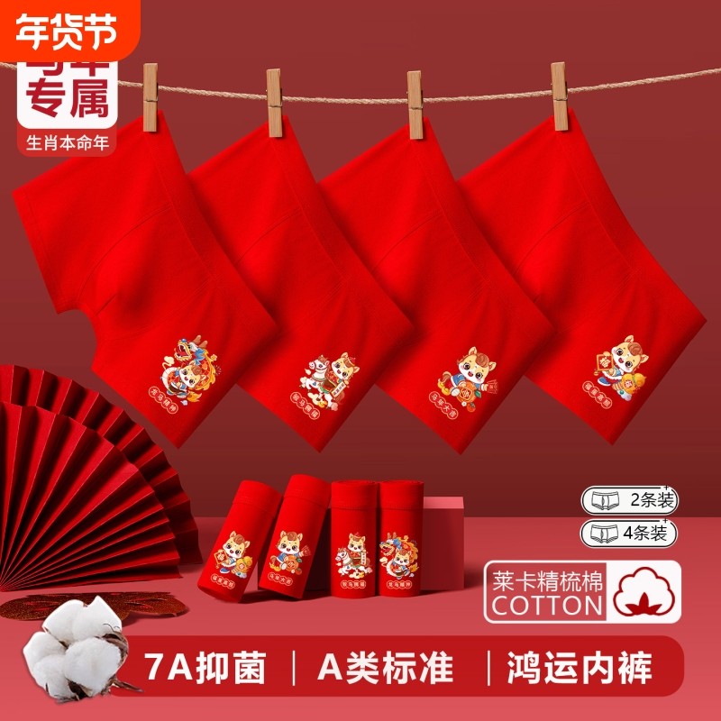 男童红内裤本命年纯棉马年儿童红色短裤男孩男大童12岁青少年裤头
