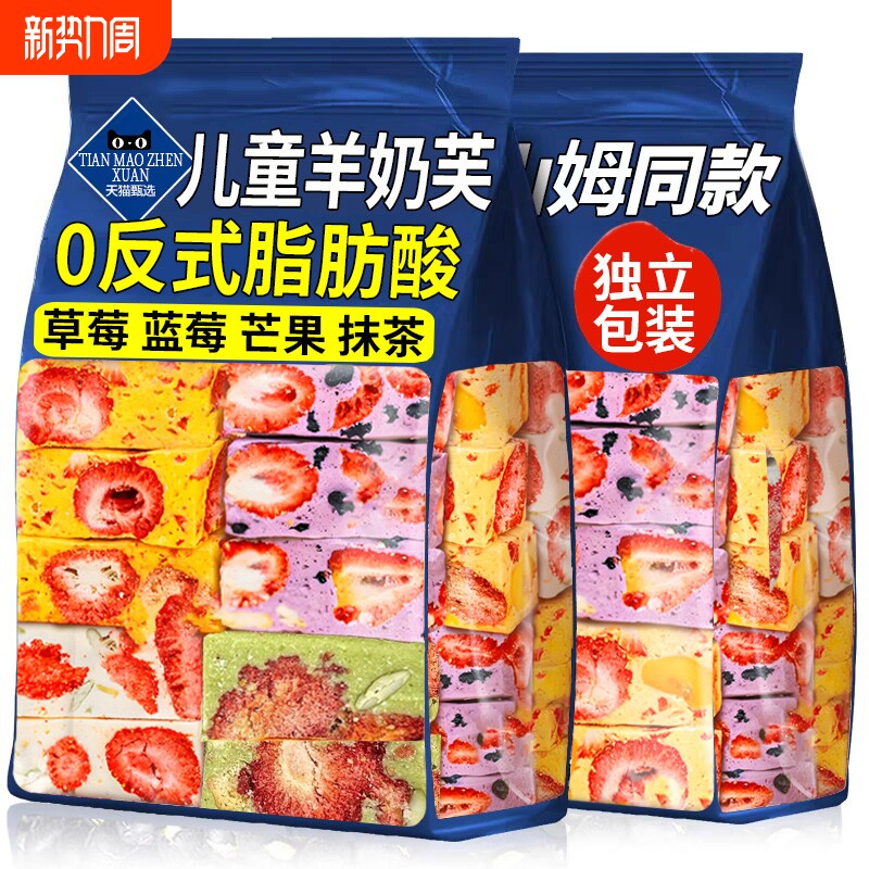 正宗草莓羊奶芙拉丝长条雪花酥冻干健康网红零食官方旗舰店正品
