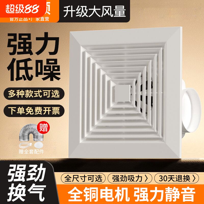 集成吊顶换气扇300x300强力静音厕所卫生间排气扇吸顶天花排风