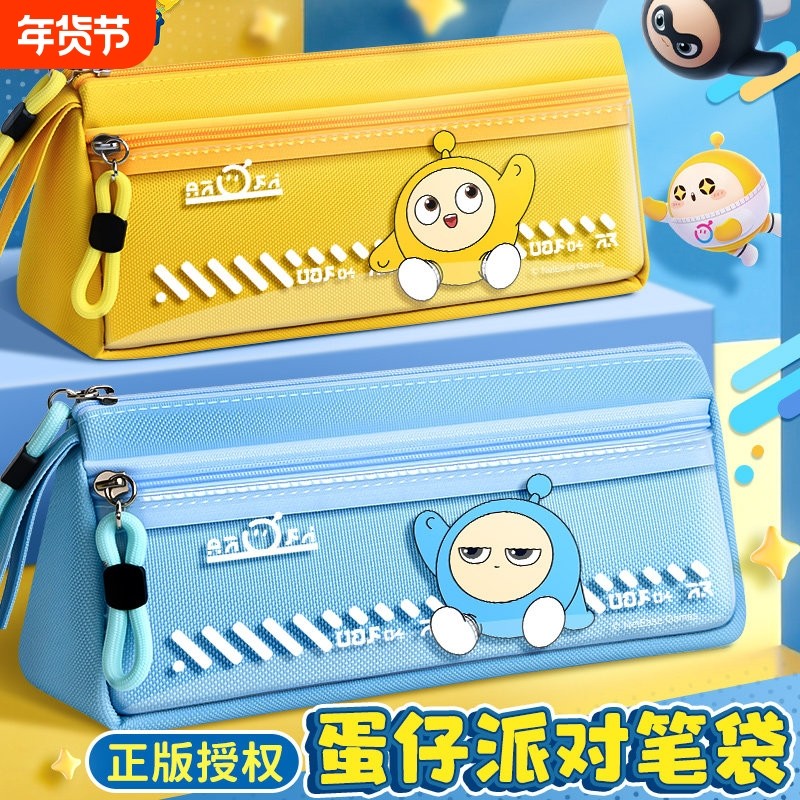 蛋仔派对笔袋小学生文具盒男孩款女孩铅笔盒2025新款文具袋简约女,文具电教/文化用品/商务用品,笔袋,淘宝优惠券,粉丝福利购,淘宝优惠卷