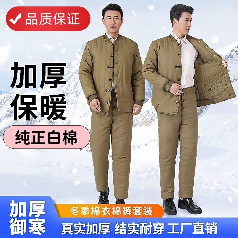 劳保棉服棉衣军绿棉袄87式棉男裤煤矿保暖冷库工地冬季防寒服老式,户外/登山/野营/旅行用品,保暖棉衣,淘宝优惠券,粉丝福利购,淘宝优惠卷