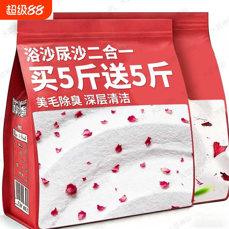 浴沙仓鼠专用尿沙二合一金丝熊龙猫消毒除臭洗澡沙漠小苏打核桃砂图片