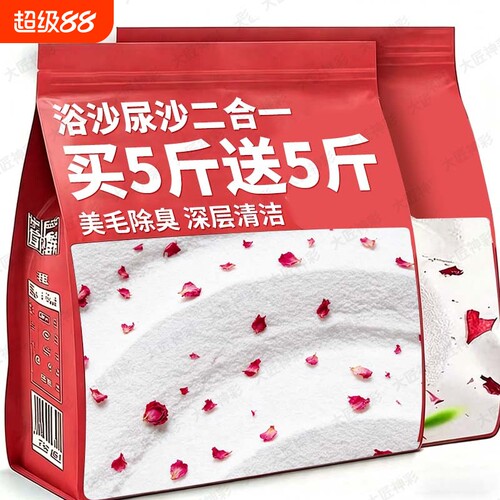 浴沙仓鼠专用尿沙二合一金丝熊龙猫消毒除臭洗澡沙漠小苏打核桃砂
