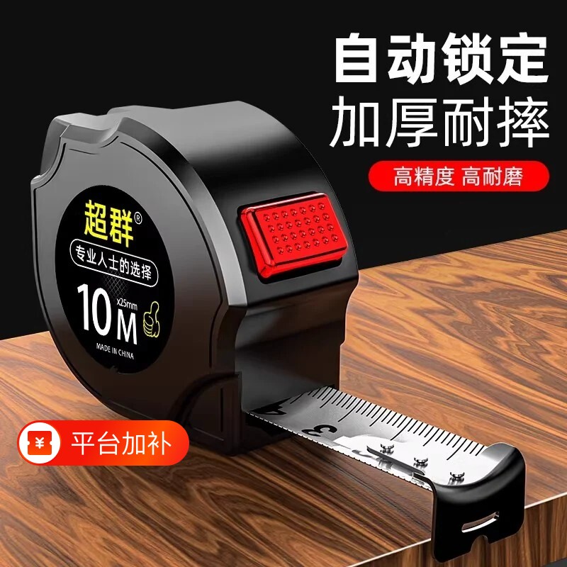 钢卷尺家用加厚加硬5米尺耐磨防摔迷你拉尺自动锁定3尺子10米尺子