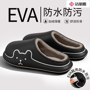洁丽雅防水棉拖鞋男士冬季2025新款家居加绒保暖厚底外穿毛拖鞋女