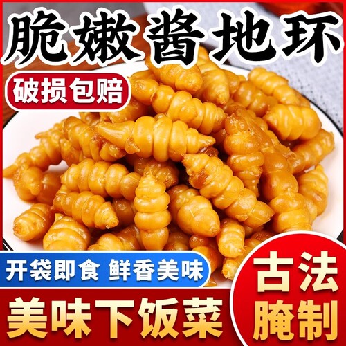 酱地环油焖甘露宝塔菜螺丝菜即食下饭菜咸菜酱腌菜泡菜新鲜腌制