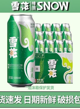 啤酒雪花清爽500mL*12罐经典醇厚型淡爽冰爽听装整箱装低浓度原麦