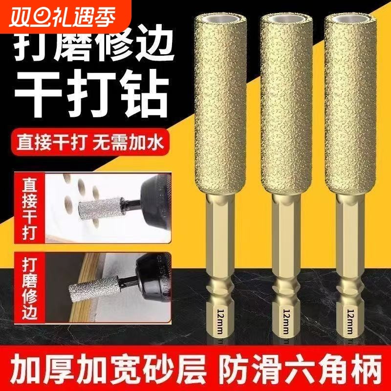 新款瓷砖打孔钻头开孔器六角柄瓷砖玻璃钻孔打磨二合一钎焊开孔器