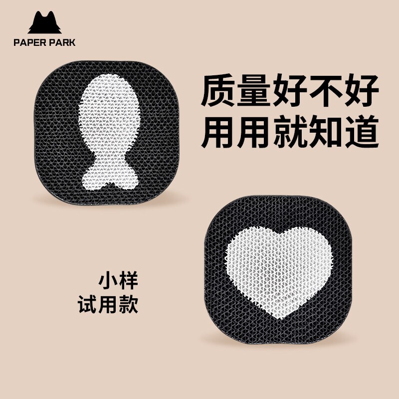 paperpark迷你猫抓板贴墙小号立式挂墙面粘贴式猫玩具猫别墅装饰