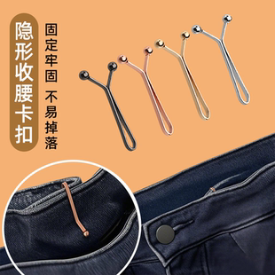 子隐形别针腰围改小卡扣 腰大小调节扣子衣服袖 简约裤 子收腰神器裤