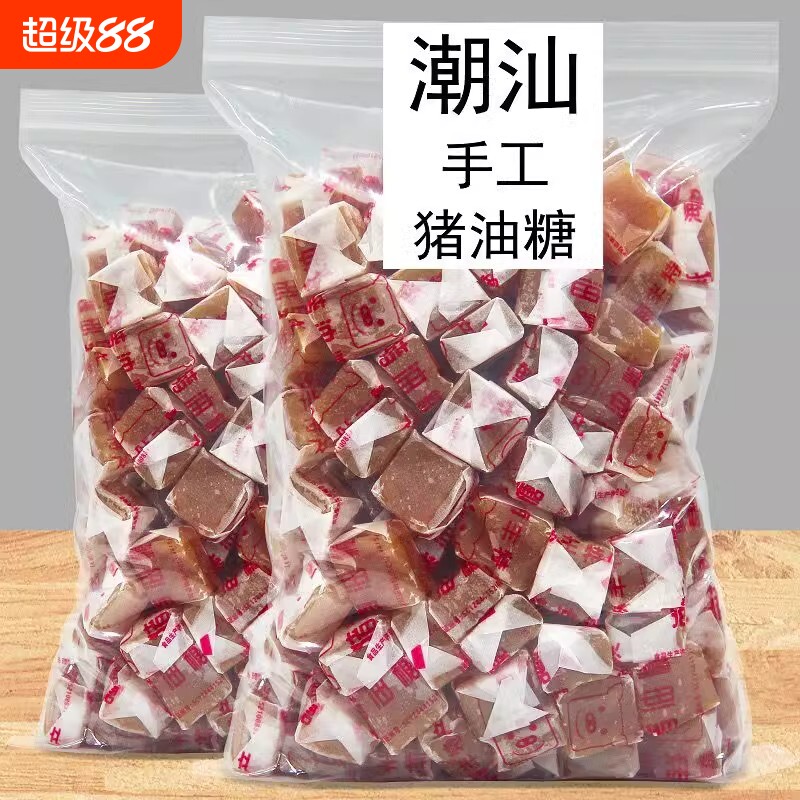 猪油糖正宗广东潮汕海丰特产8090后经典怀旧零食品软糖果手工传统